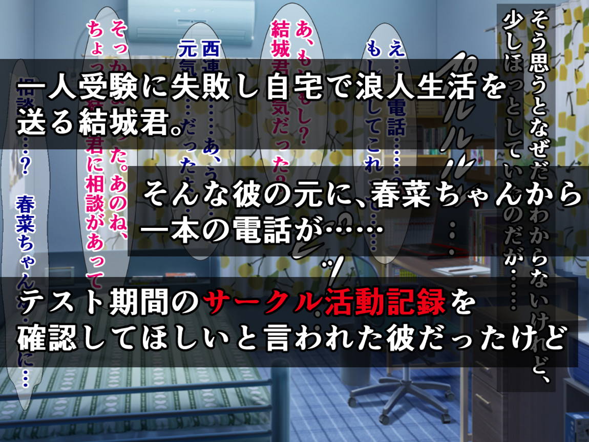 ToLO〇Eるビッチのヤリサーテスト対策ハメ撮り動画が届いた話 2ページ