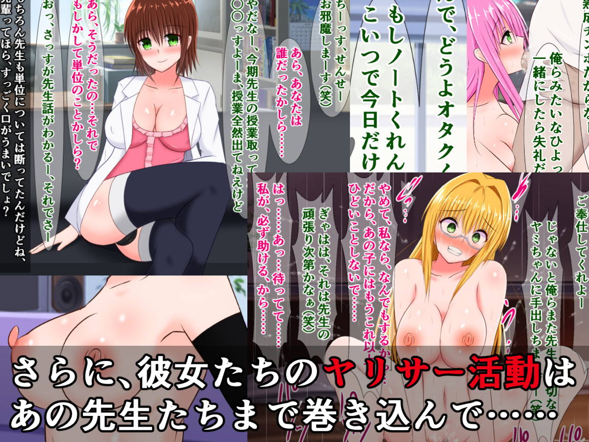 ToLO〇Eるビッチのヤリサーテスト対策ハメ撮り動画が届いた話 4ページ