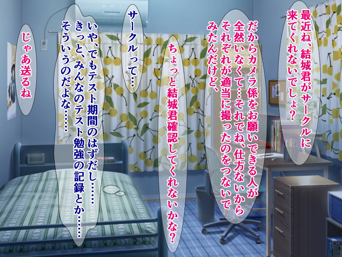ToLO〇Eるビッチのヤリサーテスト対策ハメ撮り動画が届いた話 9ページ