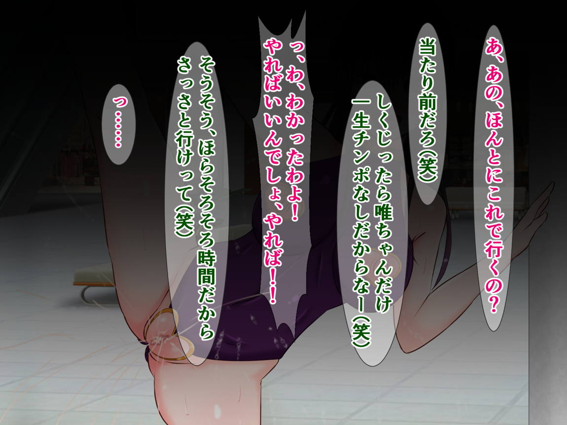 ToLO〇Eるビッチのヤリサーテスト対策ハメ撮り動画が届いた話 26ページ