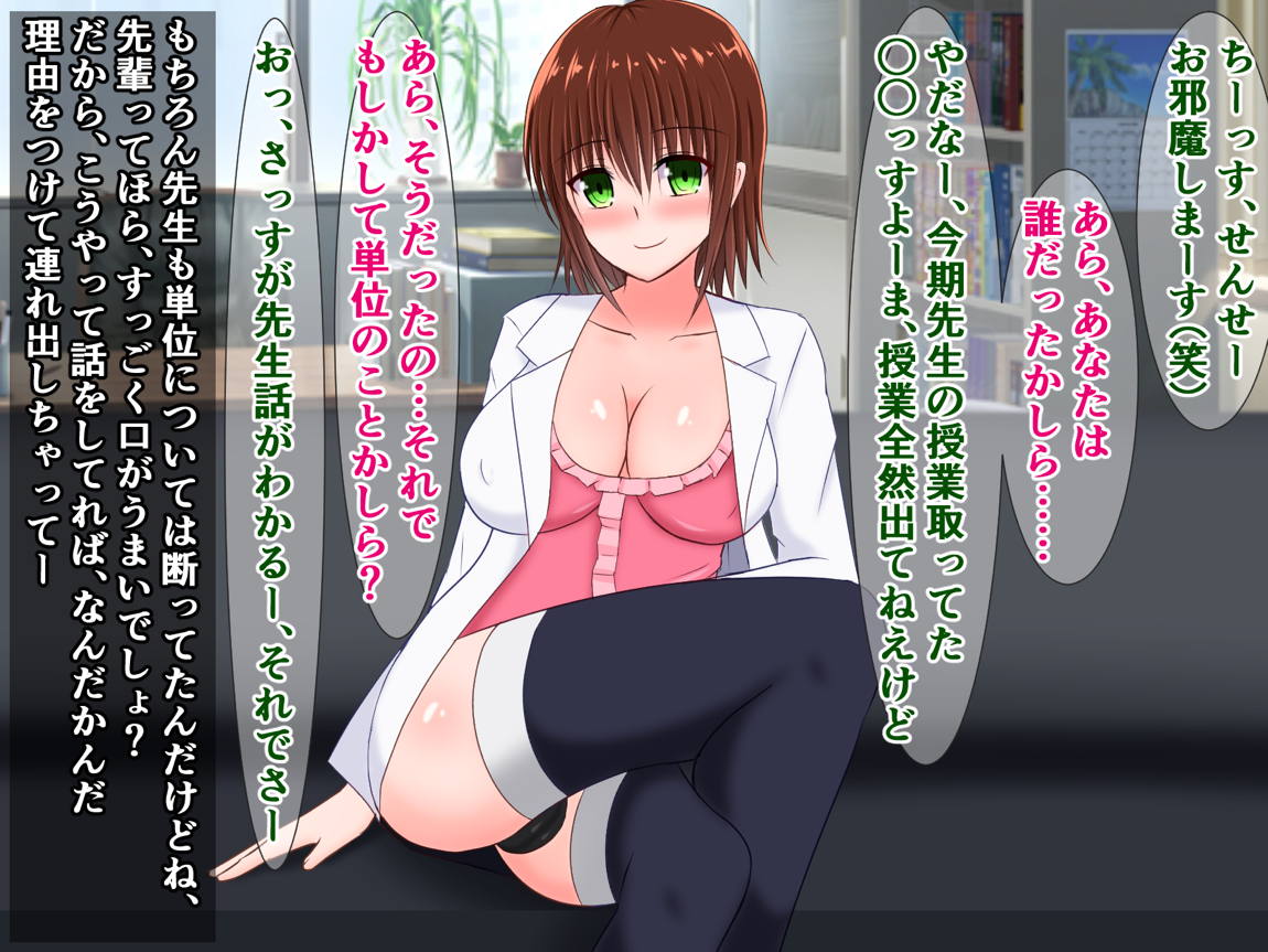 ToLO〇Eるビッチのヤリサーテスト対策ハメ撮り動画が届いた話 33ページ