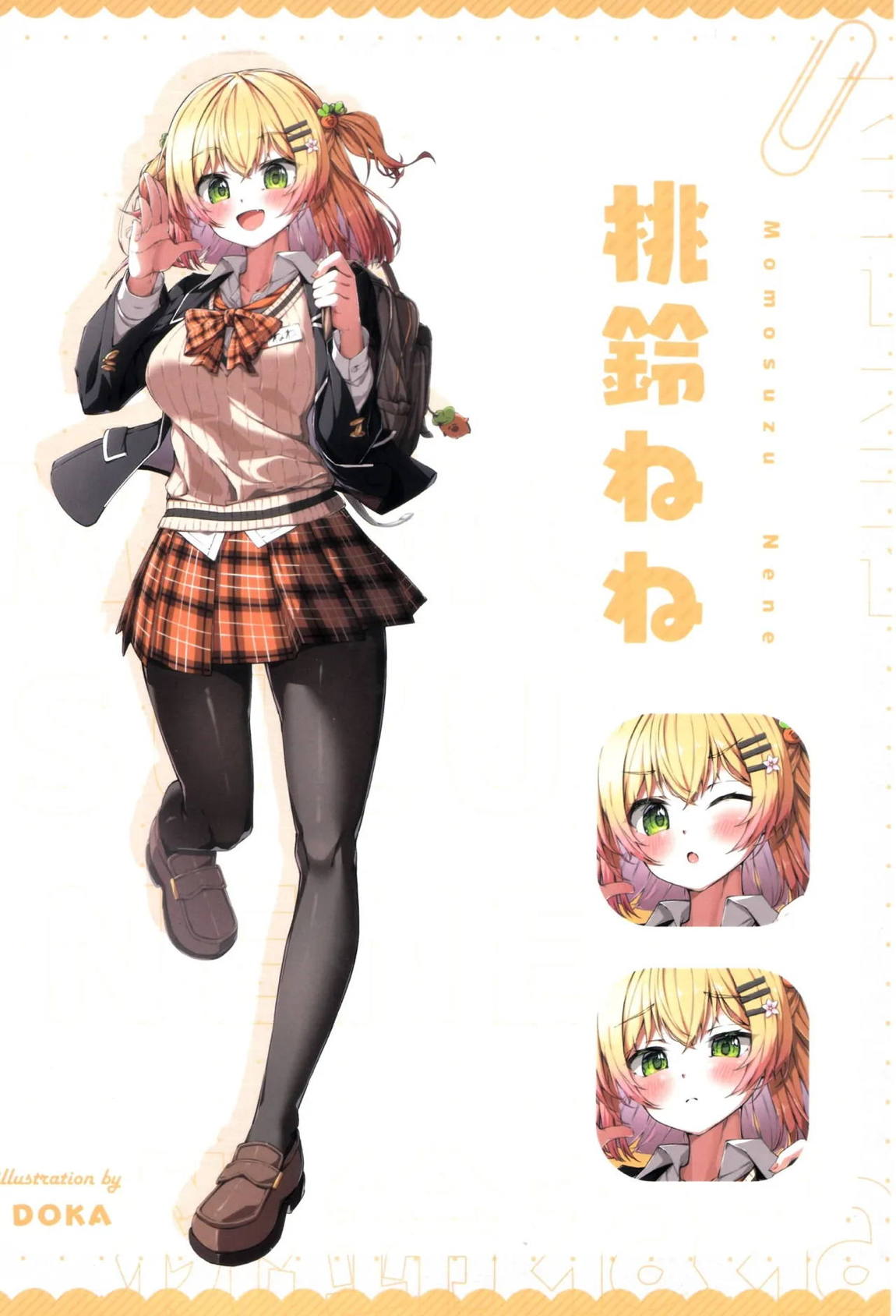 純白のメモリ 3ページ