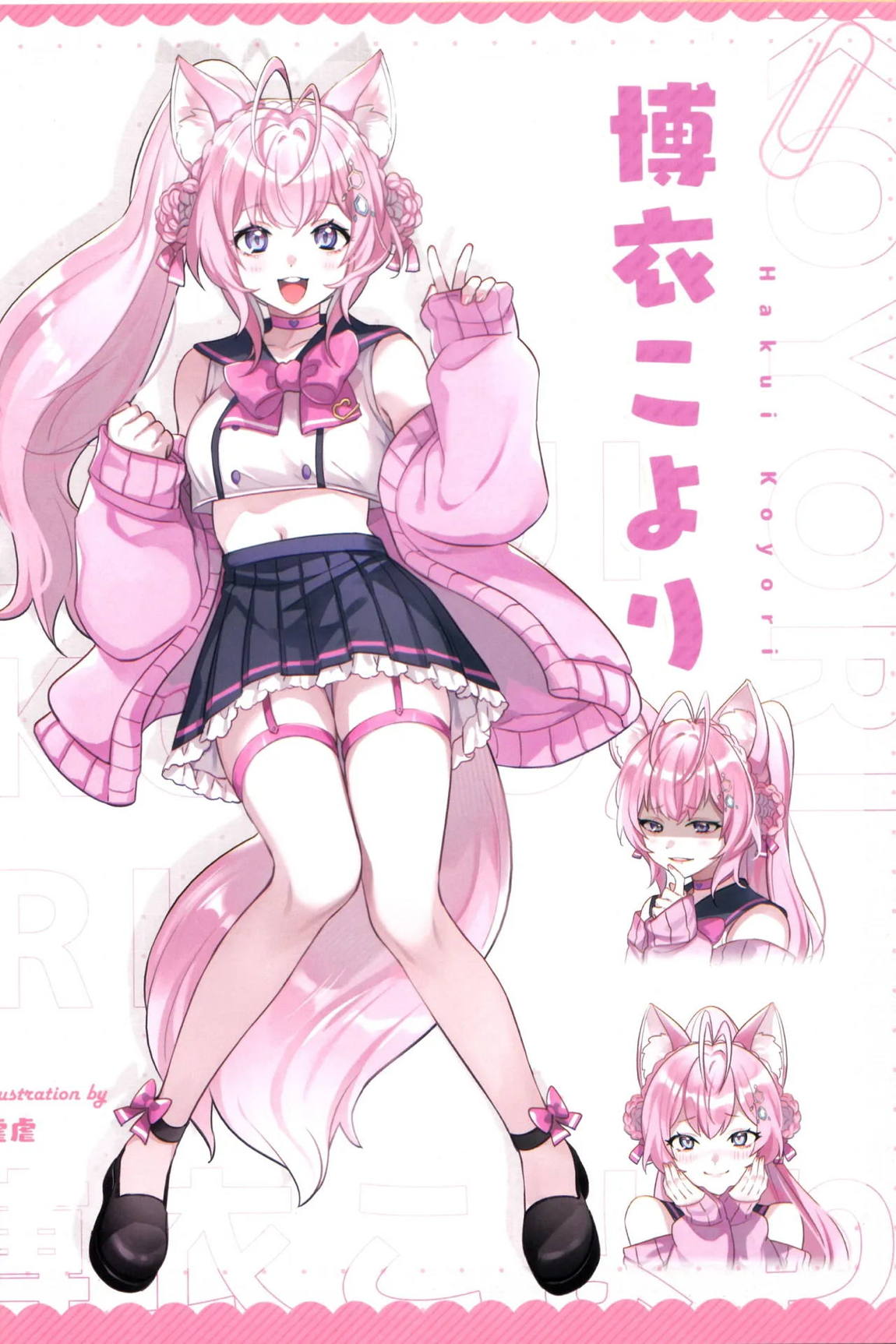 純白のメモリ 5ページ