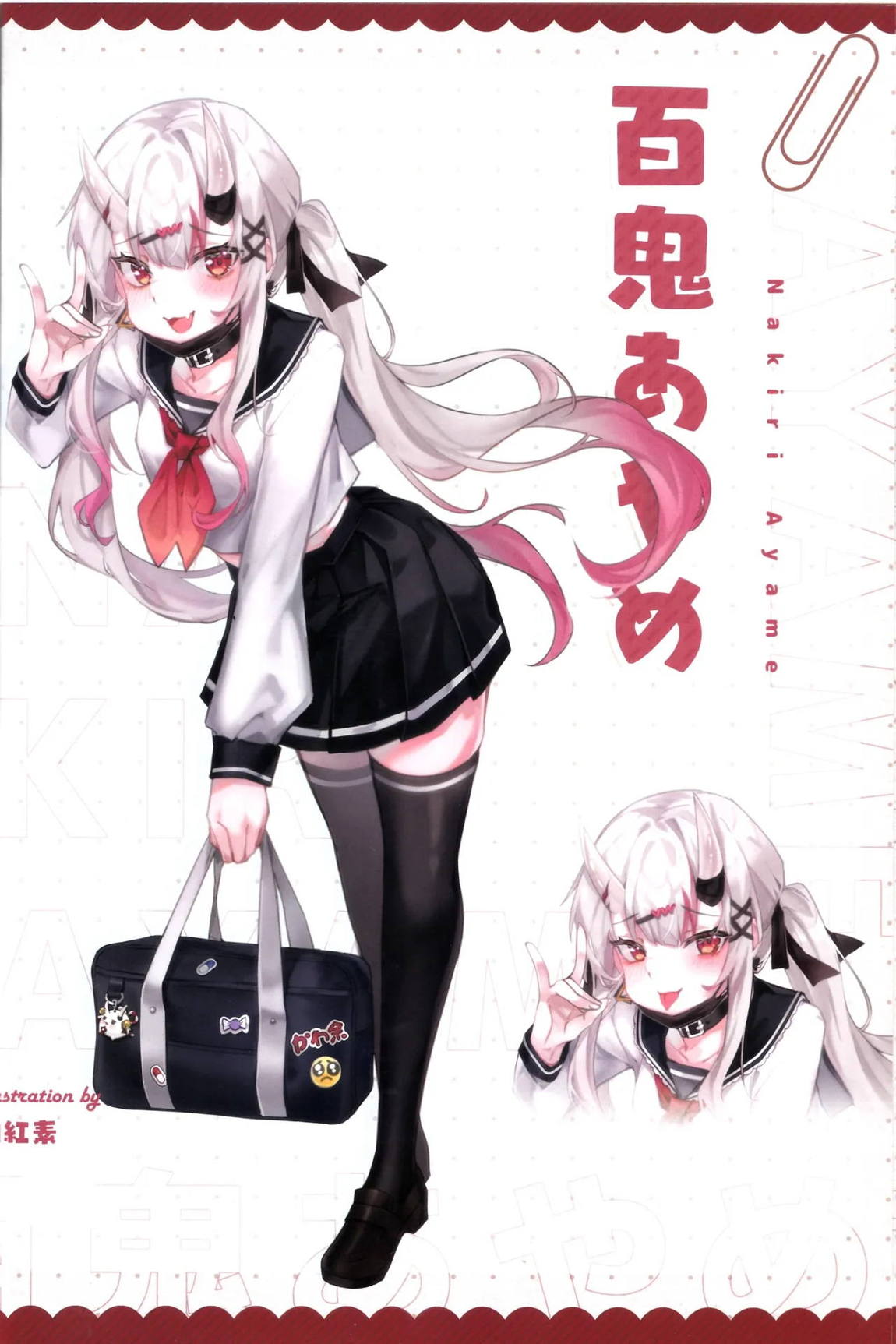 純白のメモリ 11ページ