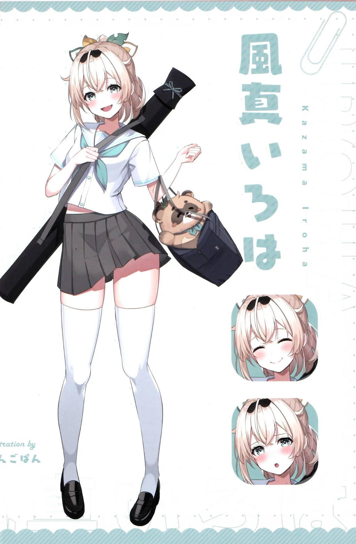 純白のメモリ 17ページ