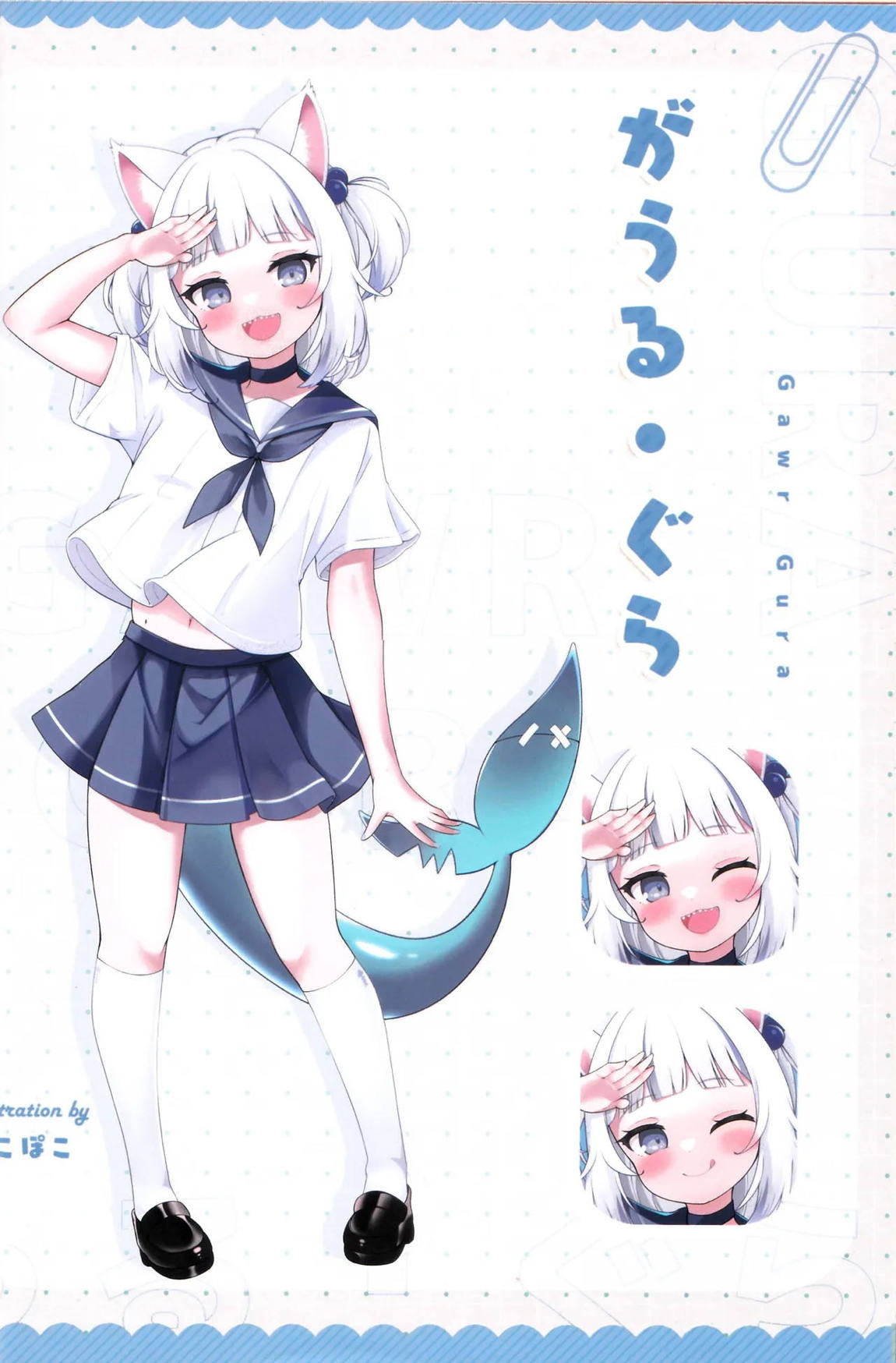 純白のメモリ 19ページ