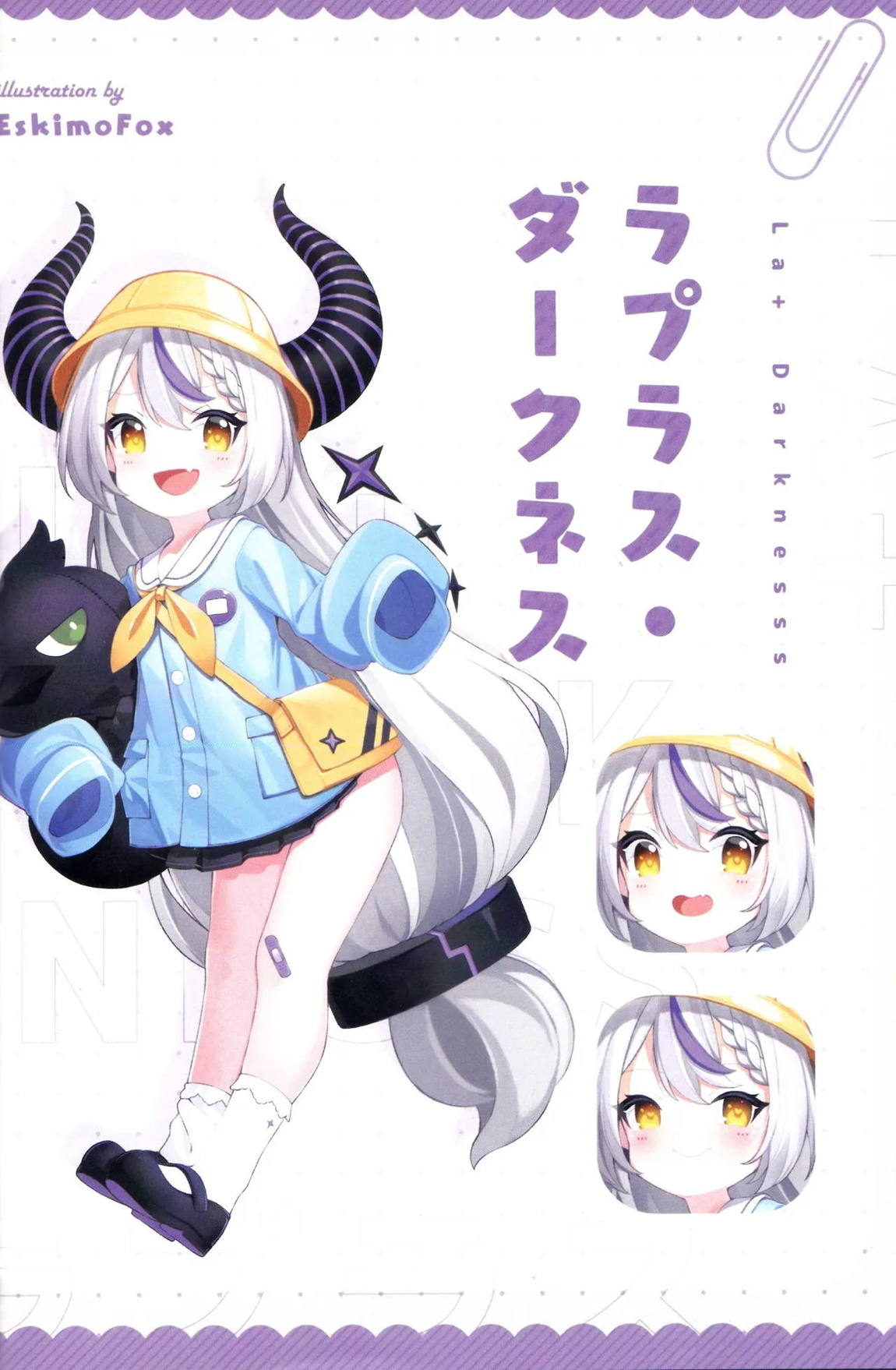 純白のメモリ 21ページ