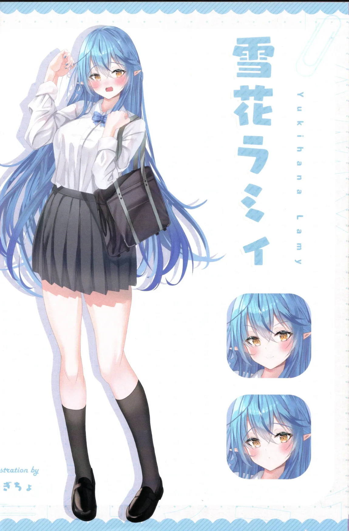 純白のメモリ 25ページ