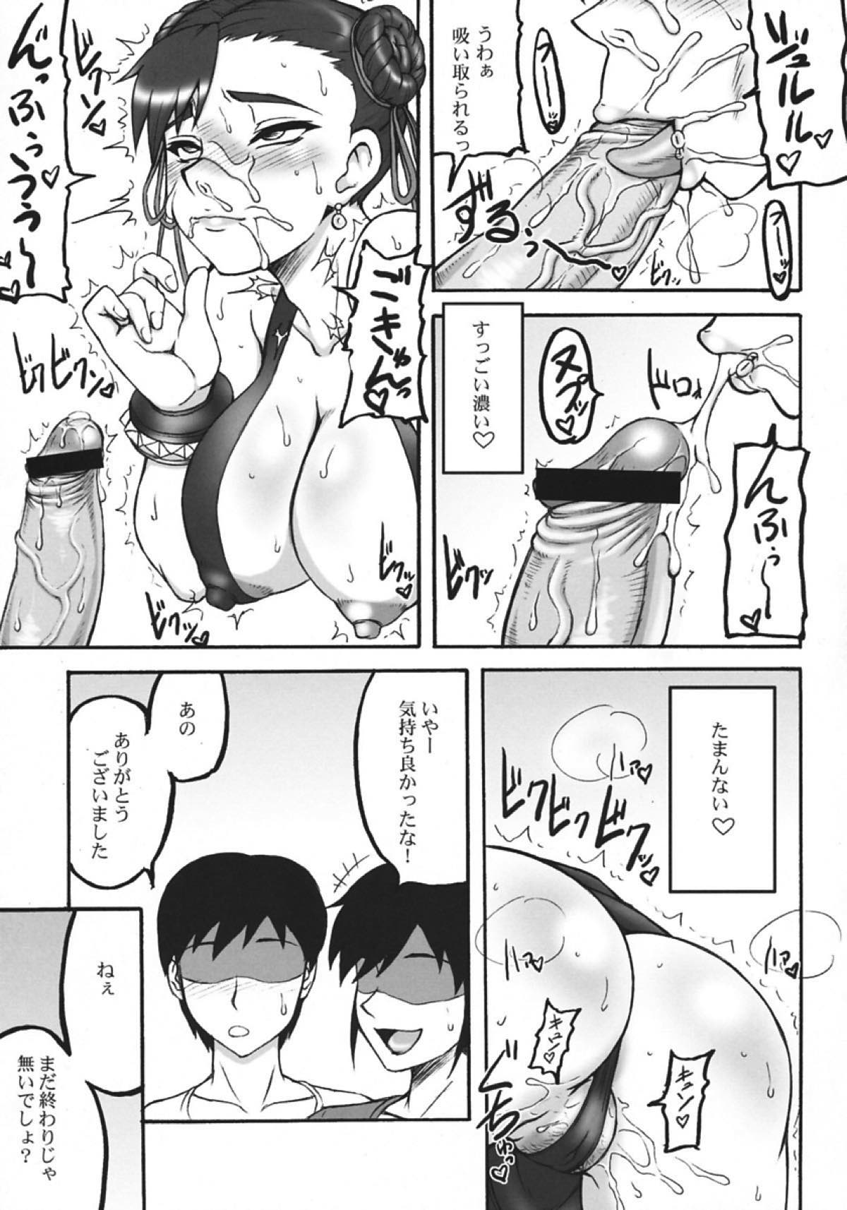 格娘11 10ページ