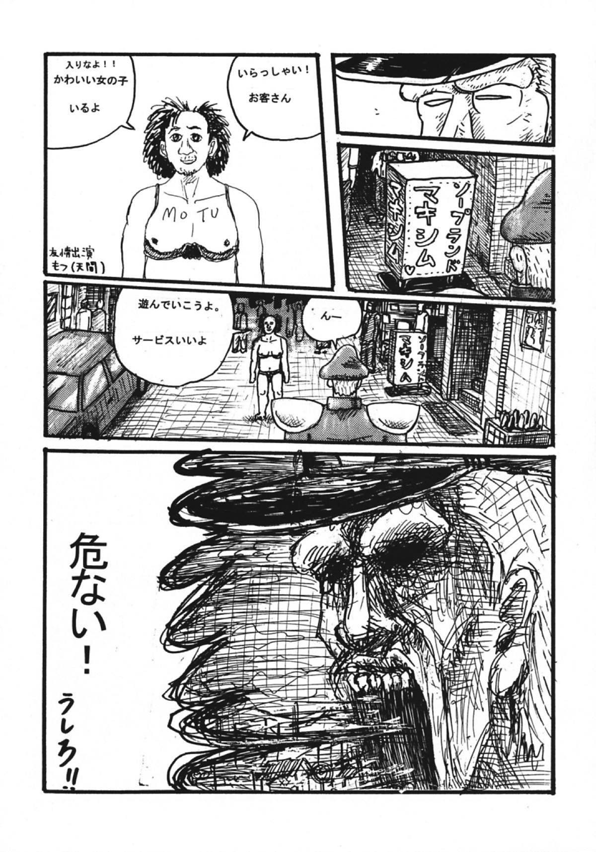 格娘11 22ページ