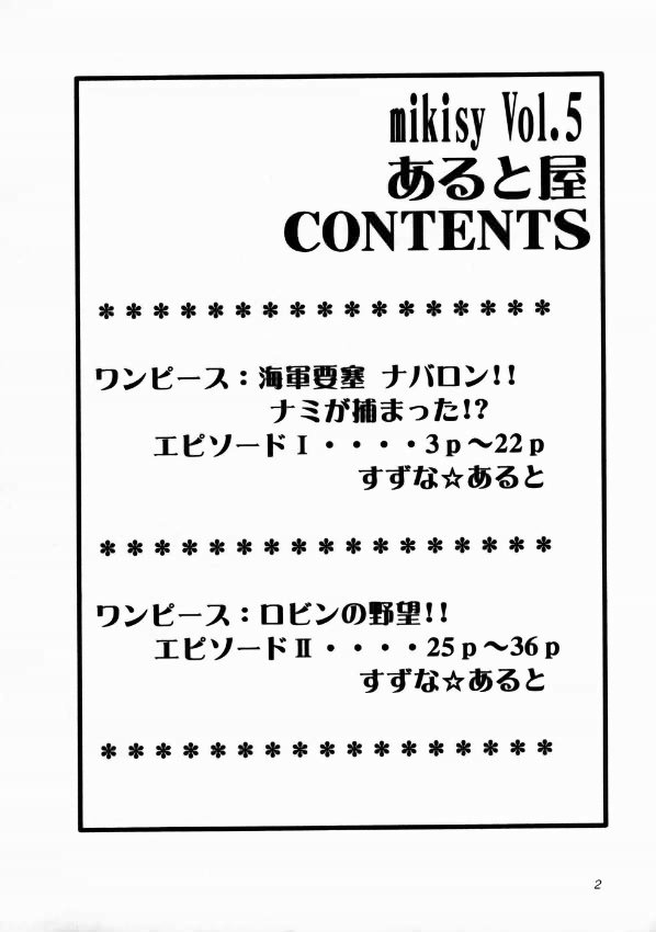 mikisy Vol.5 3ページ