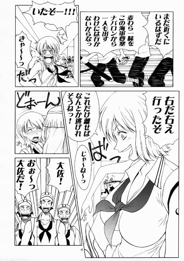 mikisy Vol.5 5ページ