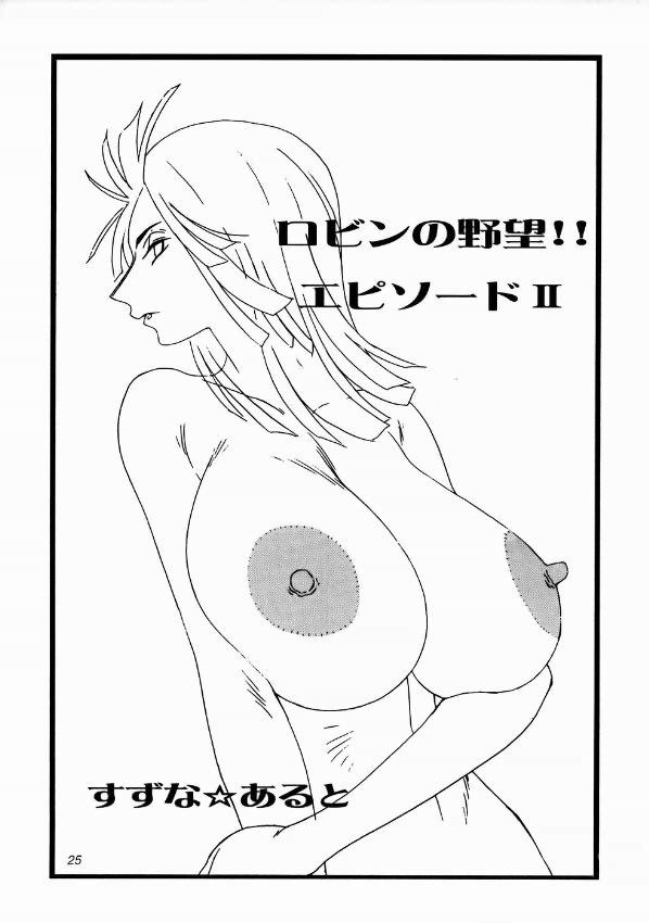 mikisy Vol.5 24ページ