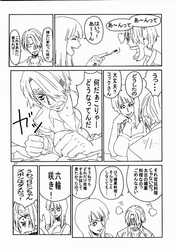 mikisy Vol.5 26ページ