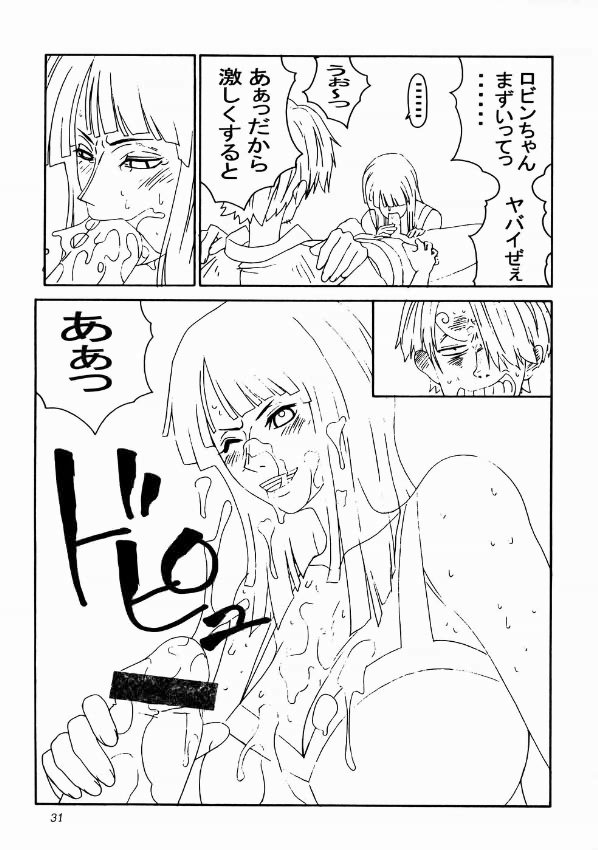 mikisy Vol.5 30ページ