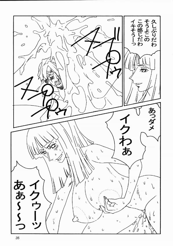 mikisy Vol.5 34ページ