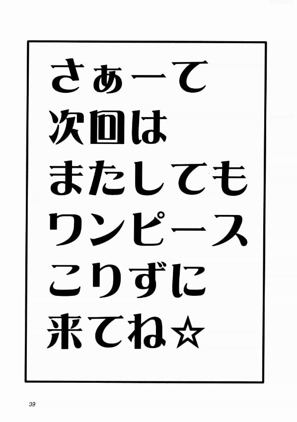 mikisy Vol.5 38ページ