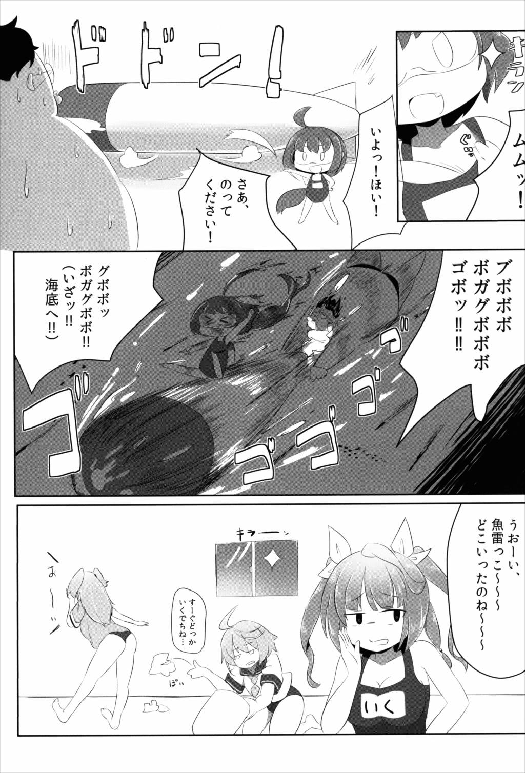 イクニムちんぽこウラシマ太郎 4ページ