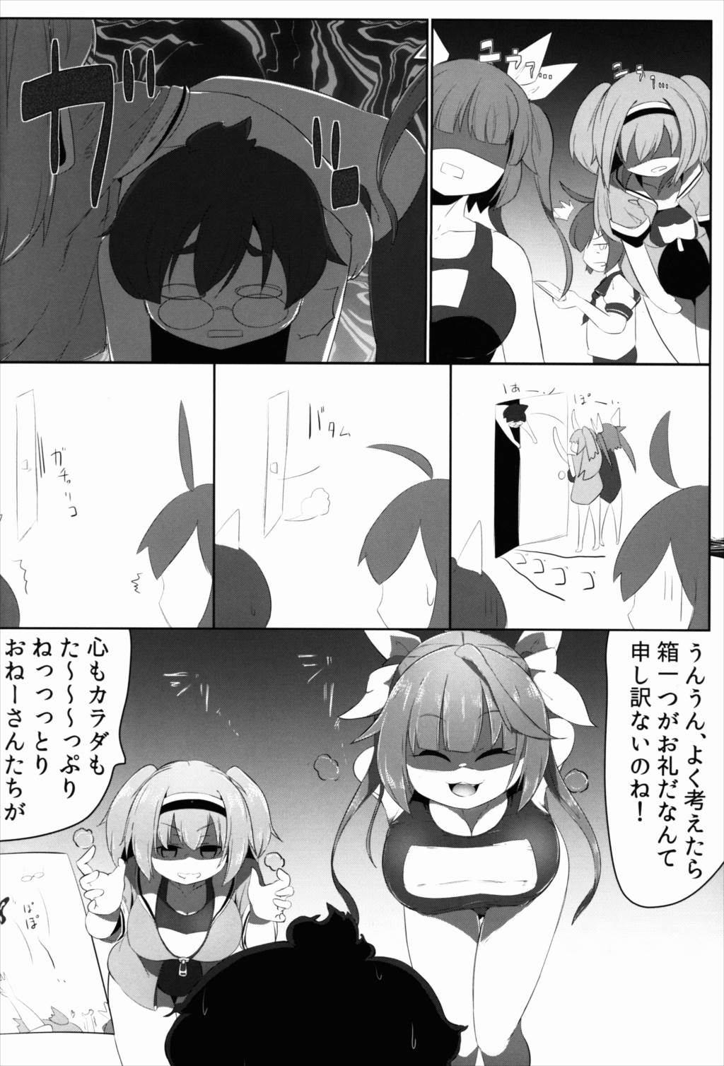 イクニムちんぽこウラシマ太郎 7ページ