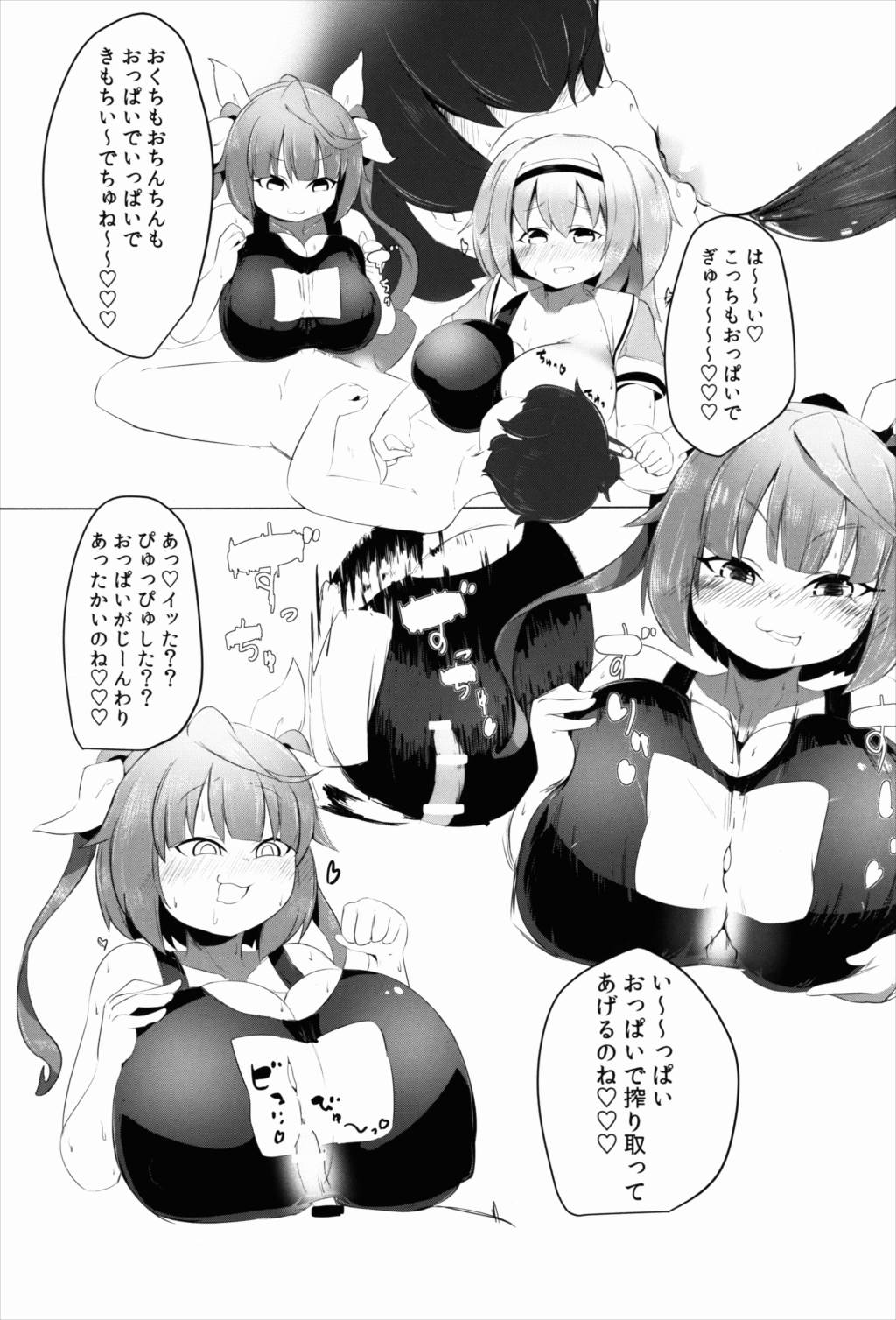 イクニムちんぽこウラシマ太郎 10ページ