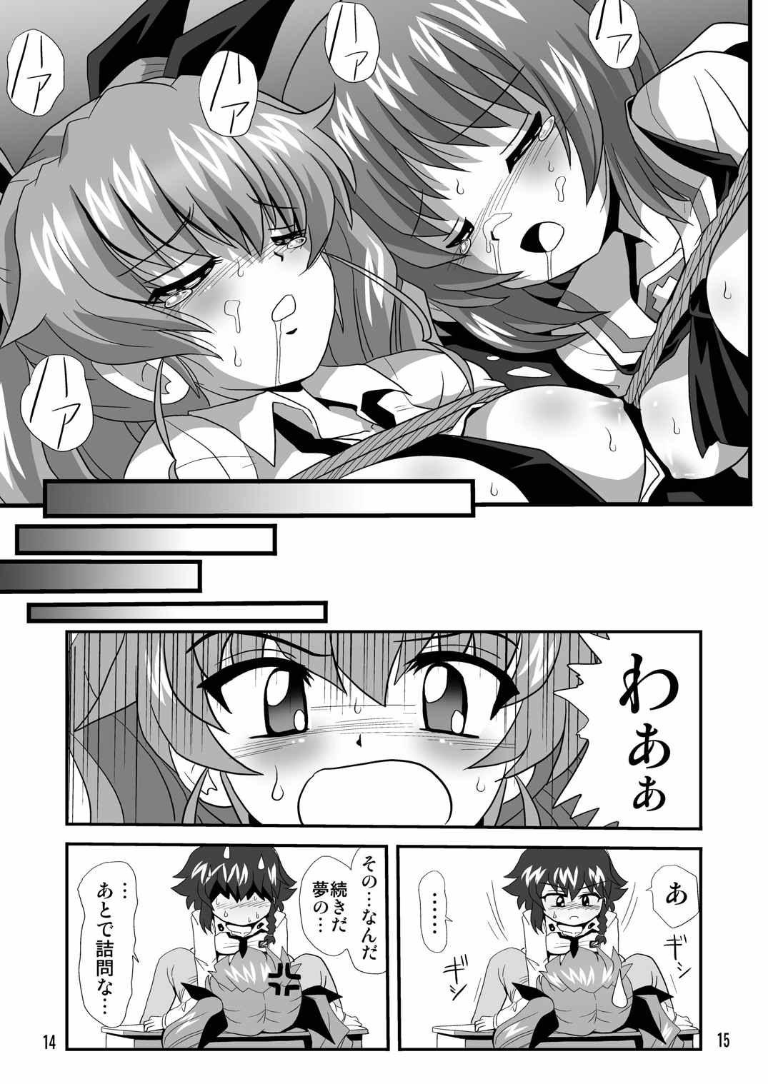 ジーパンツァー7 14ページ