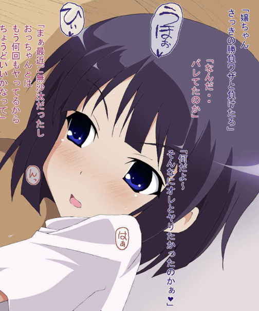 負けちゃったんだからしょーがないよね