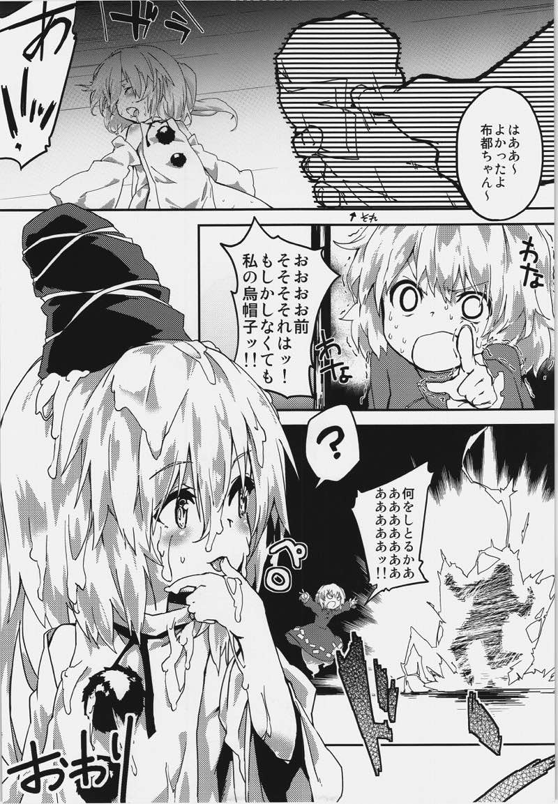 これはエロ本ですか？ そう、神霊廟無知ックス本 28ページ
