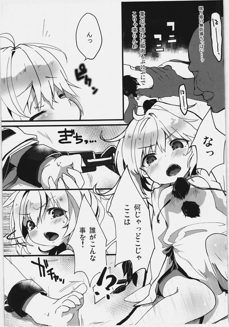 これはエロ本ですか？ そう、神霊廟無知ックス本 31ページ