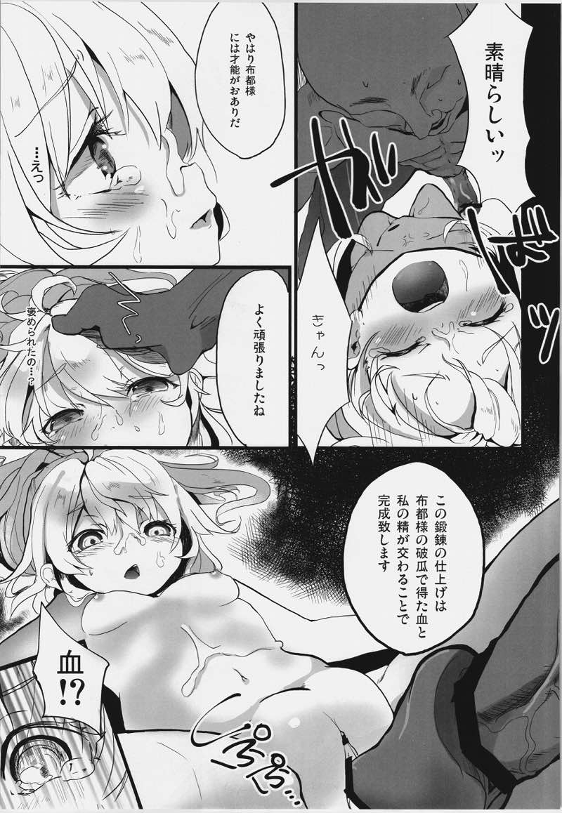 これはエロ本ですか？ そう、神霊廟無知ックス本 38ページ