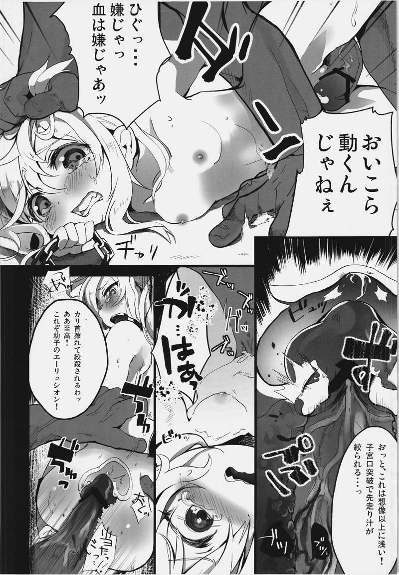 これはエロ本ですか？ そう、神霊廟無知ックス本 39ページ