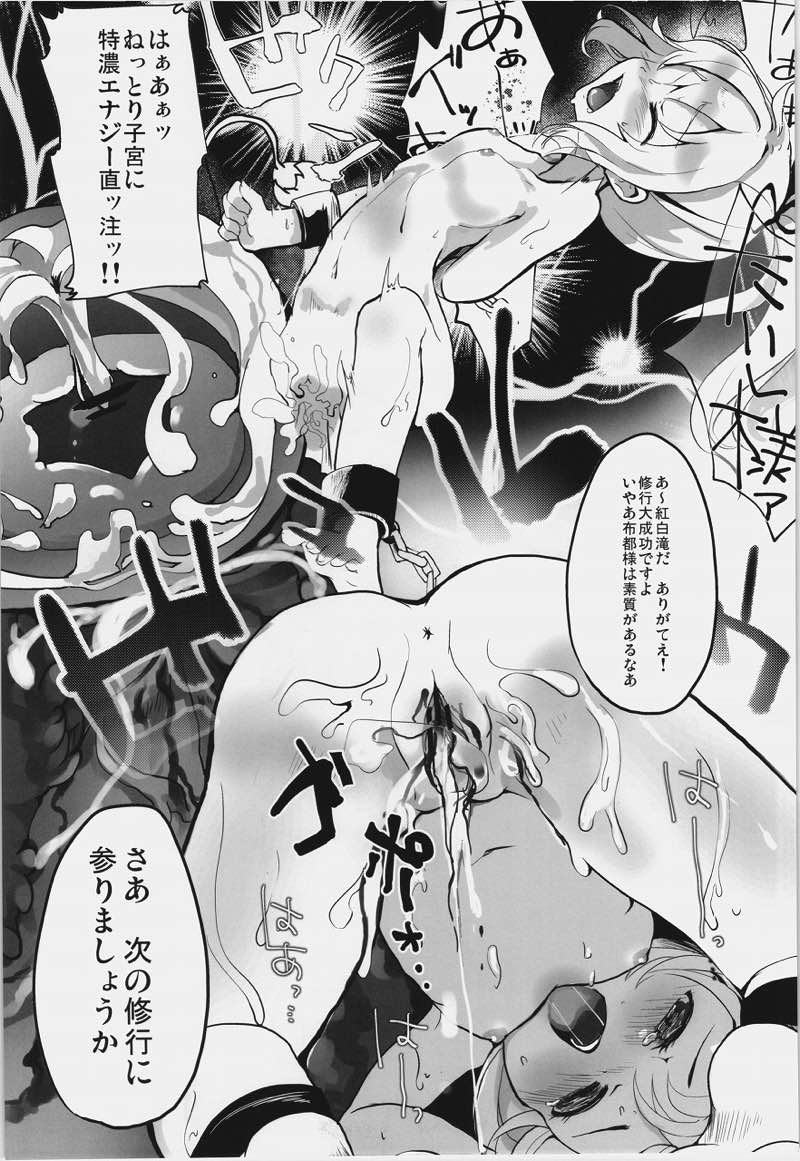 これはエロ本ですか？ そう、神霊廟無知ックス本 40ページ