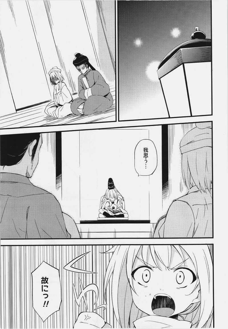 これはエロ本ですか？ そう、神霊廟無知ックス本 42ページ