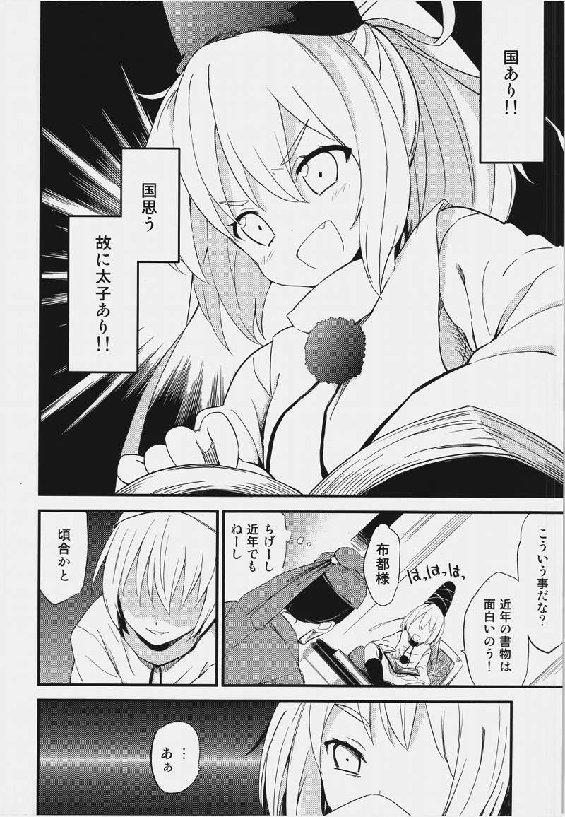 これはエロ本ですか？ そう、神霊廟無知ックス本 43ページ