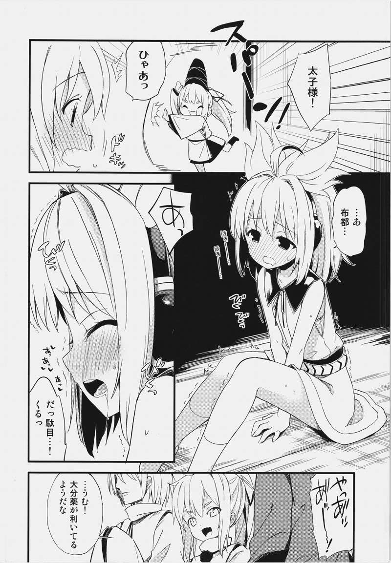 これはエロ本ですか？ そう、神霊廟無知ックス本 45ページ