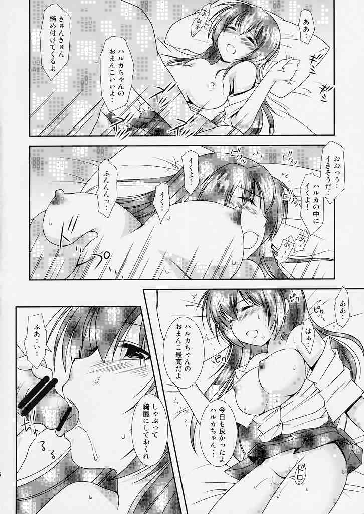 裏三姉妹 4ページ