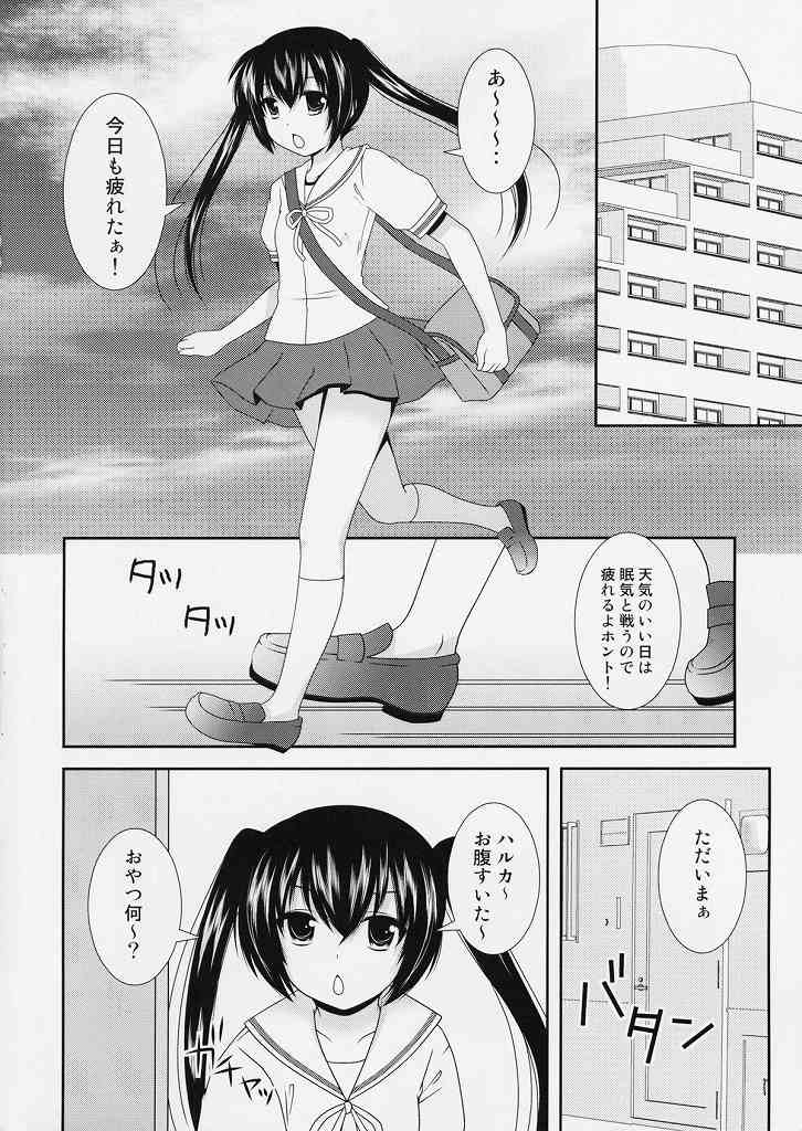 裏三姉妹 6ページ
