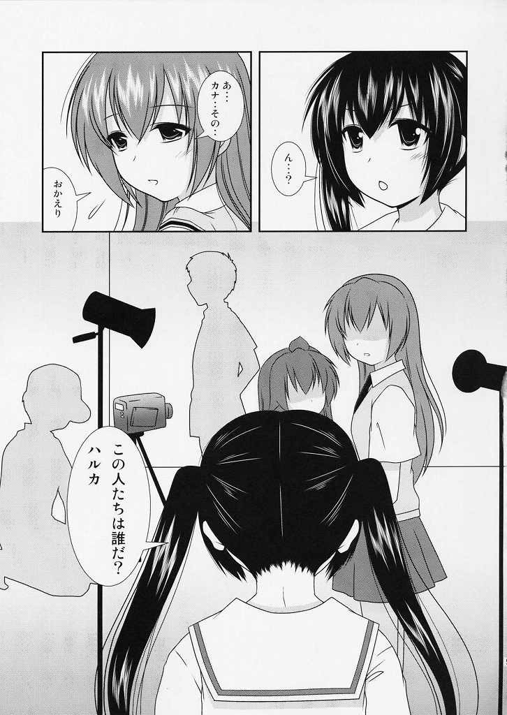 裏三姉妹 7ページ