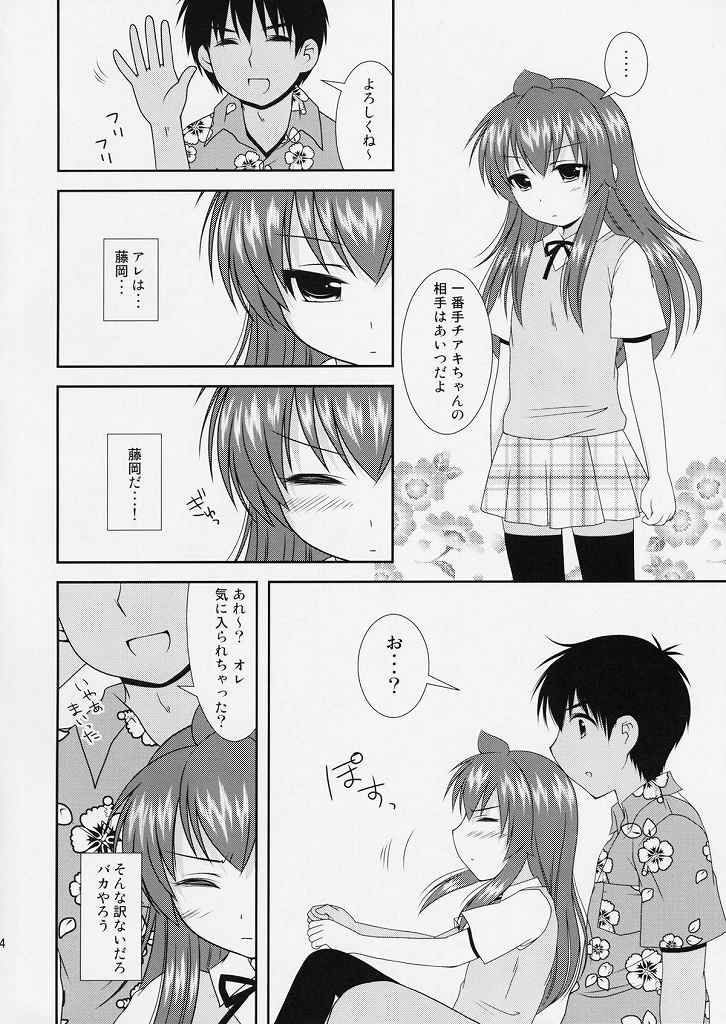 裏三姉妹 12ページ