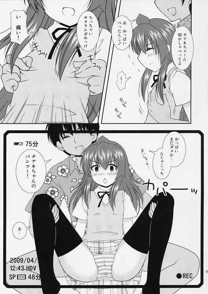 裏三姉妹 13ページ