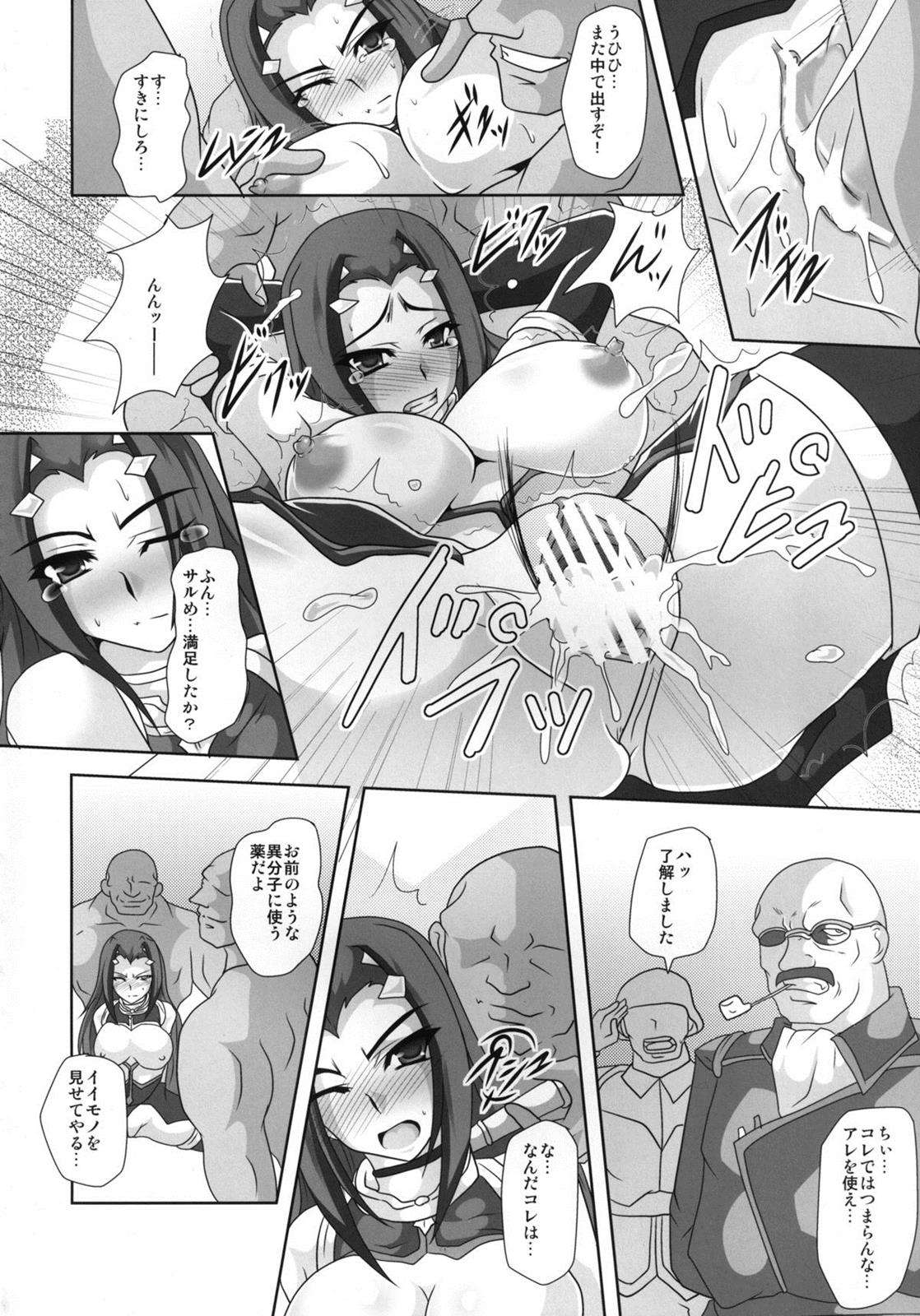 すぱろぼ狩 3ページ