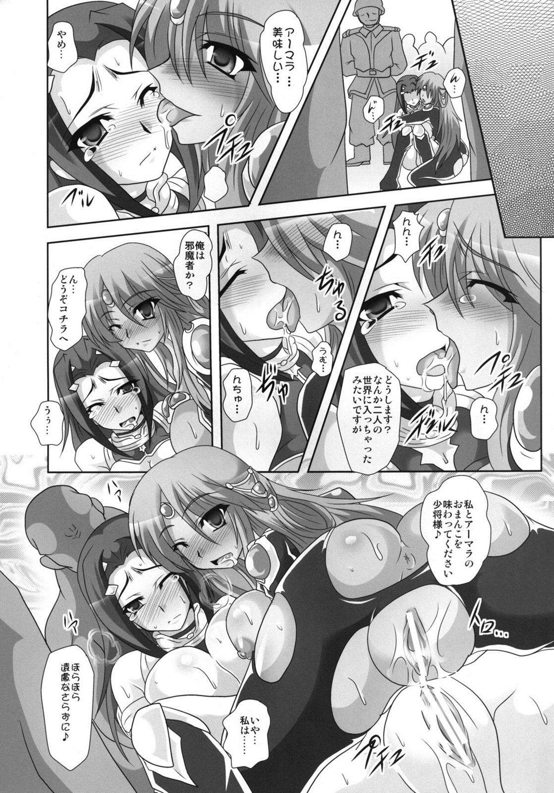 すぱろぼ狩 12ページ