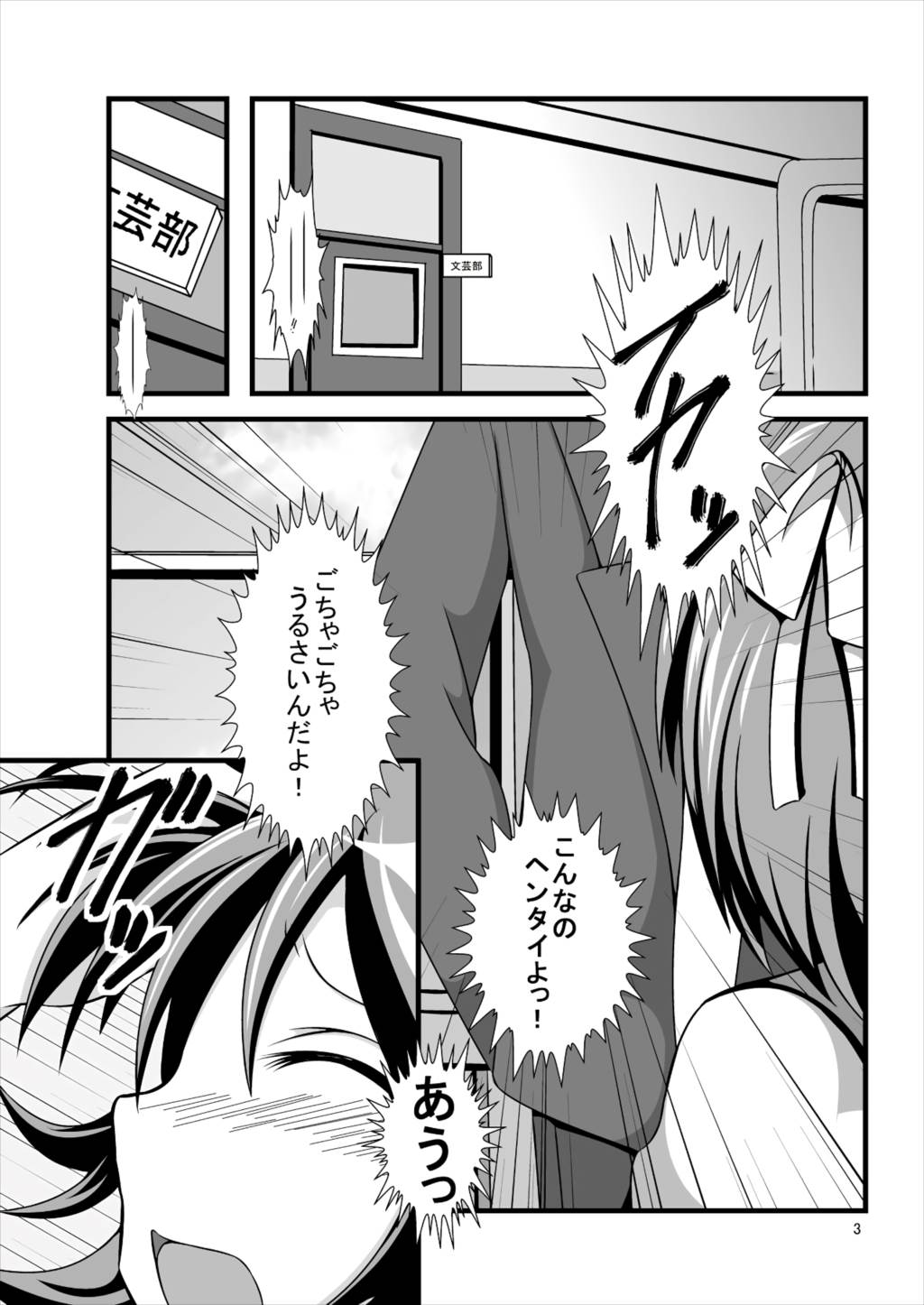 ハルヒ…開発中？ 2ページ