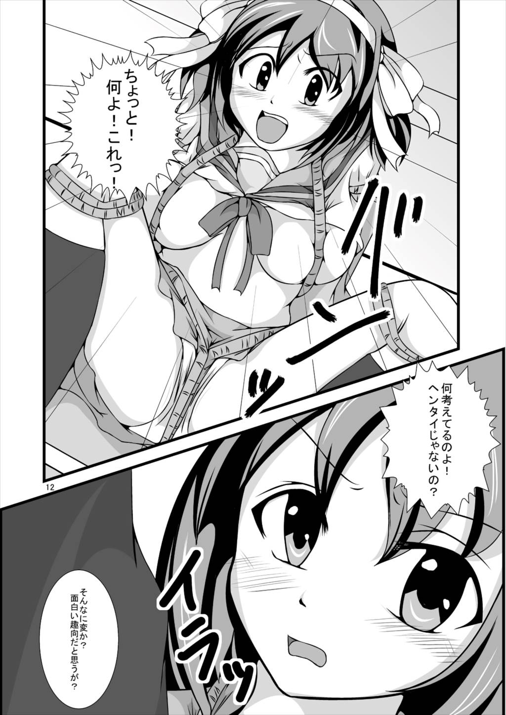 ハルヒ…開発中？ 11ページ