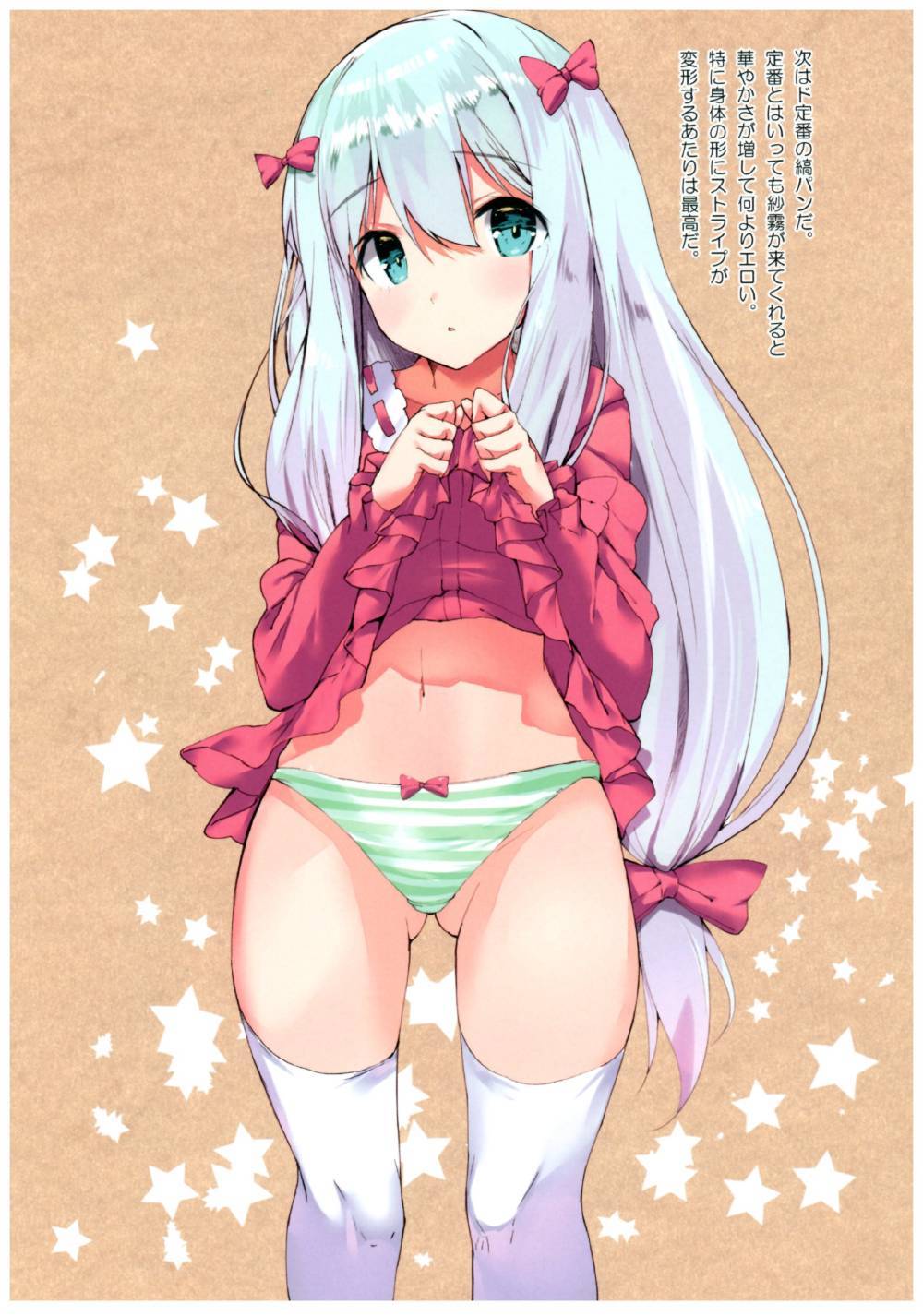 こだわる狭霧は断れない 5ページ