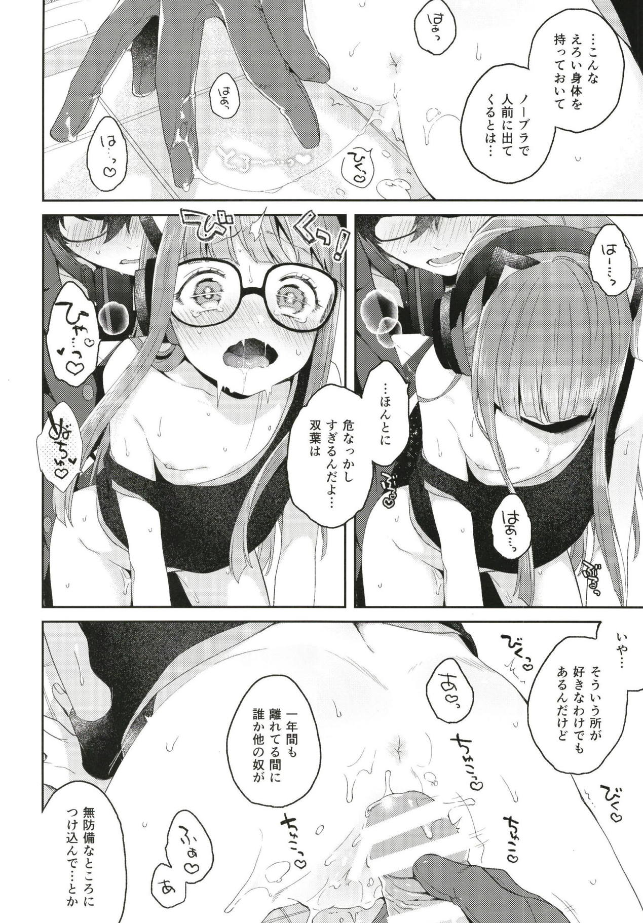 Applause Please!!! 11ページ