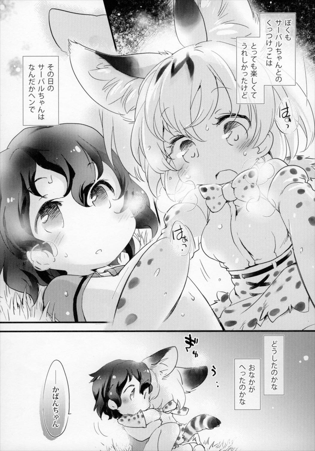 ゆりえっちほー 58ページ