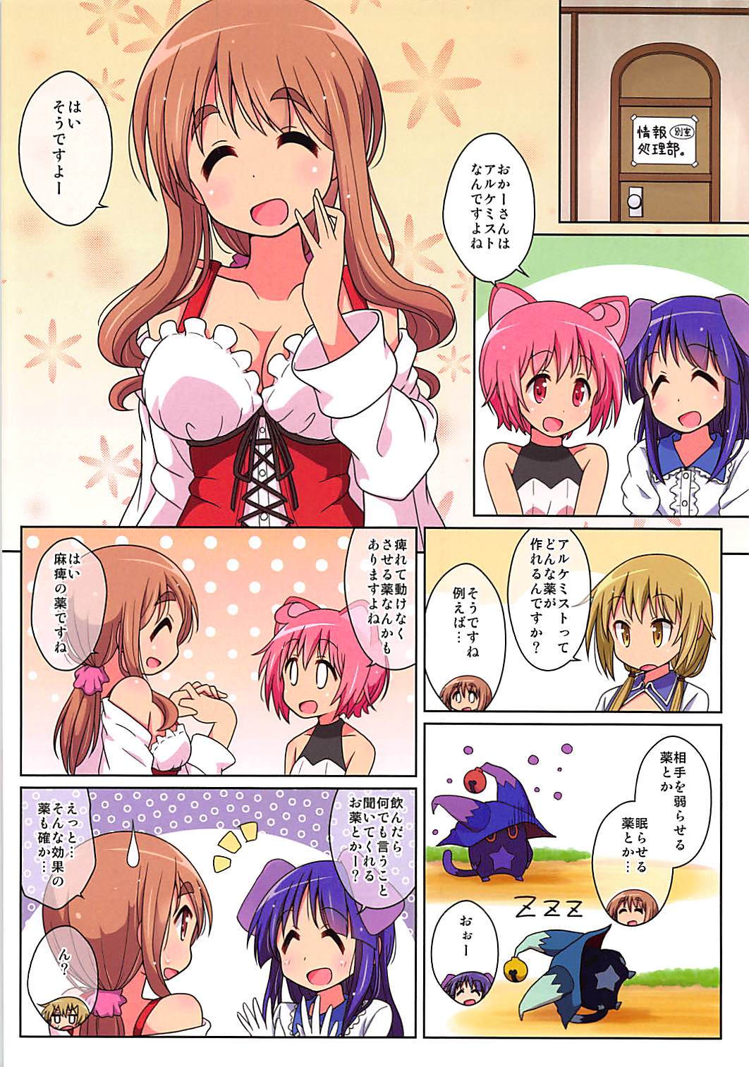 kirakira days! 4ページ