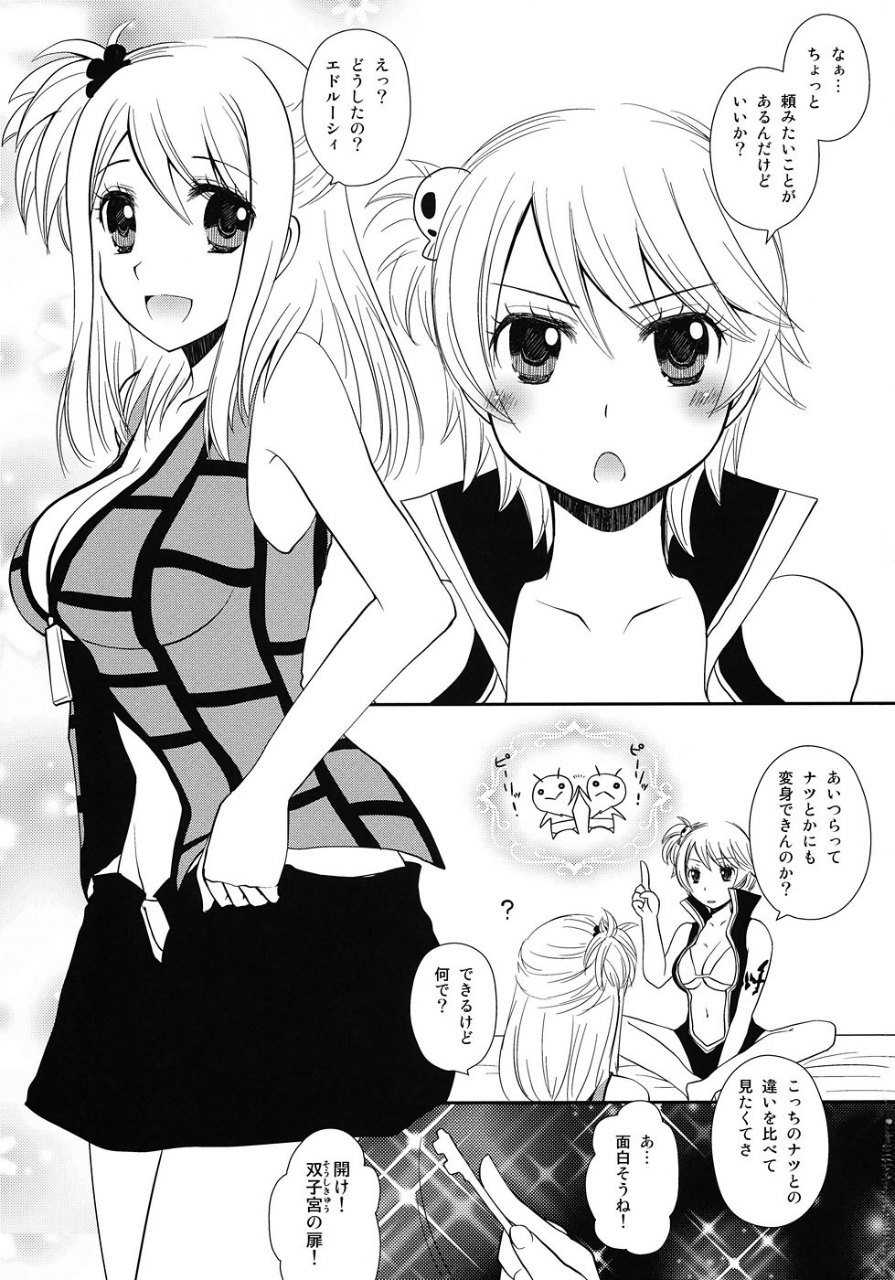 だぶりゅーしぃ 2ページ