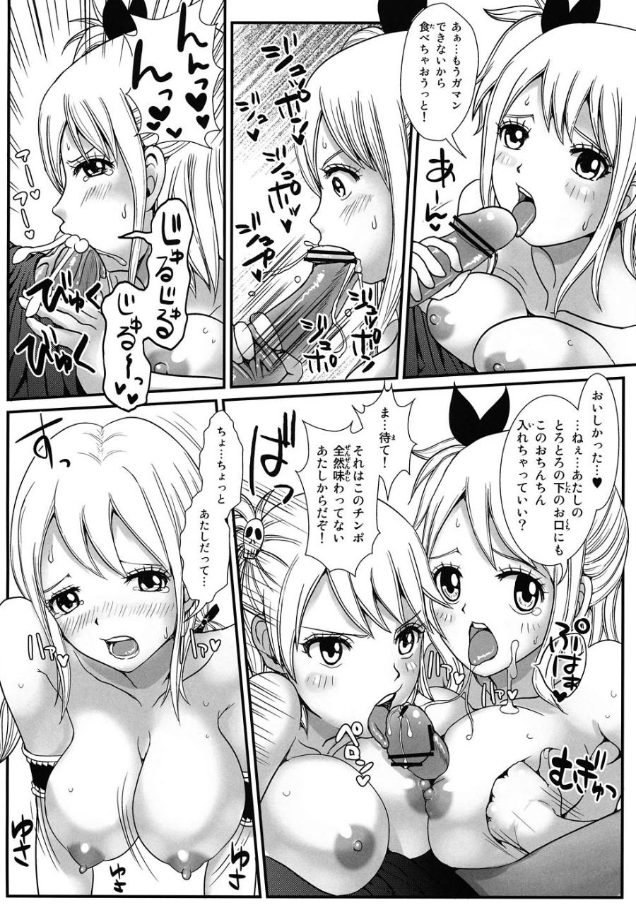 だぶりゅーしぃ 27ページ