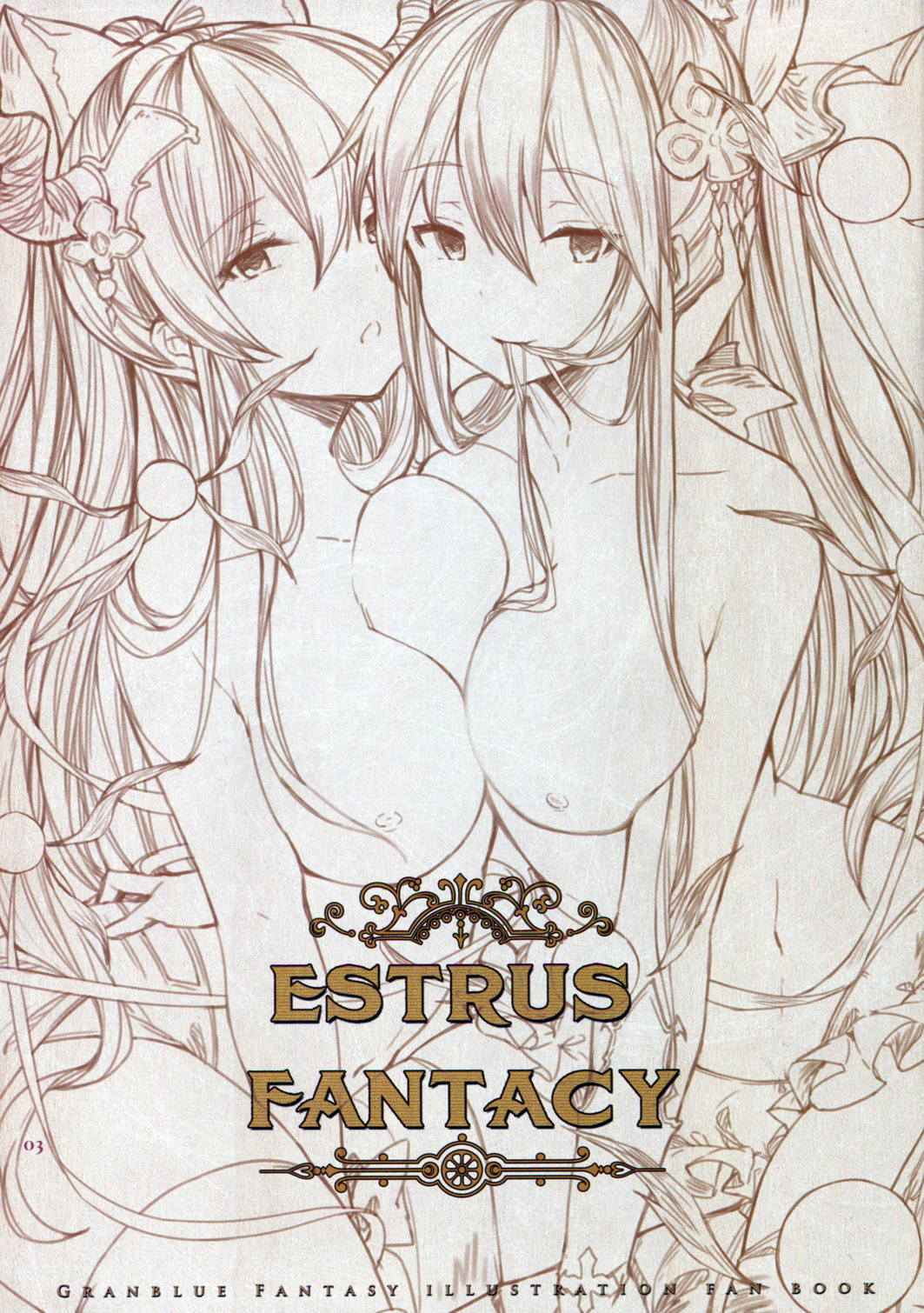 ESTRUS FANTACY 2ページ